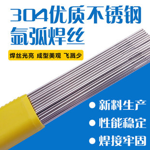 ER304/308L/309L/316L/317L/321不锈钢焊丝1Cr18Ni9Ti氩弧焊丝347