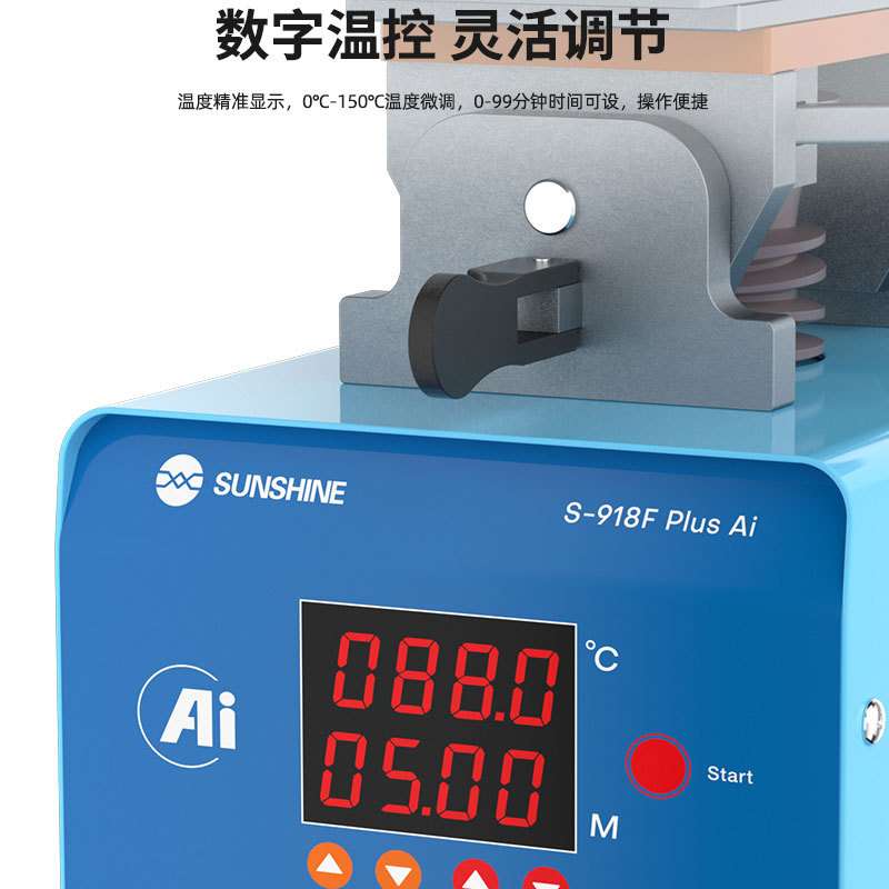 新讯 S-918F Plus(AI)五合一曲屏分离机 智能语音控制直曲屏通用