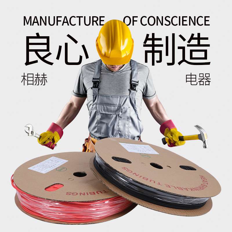 现货3倍收缩双壁热缩管 加厚绝缘套管带胶热收缩电工护线套