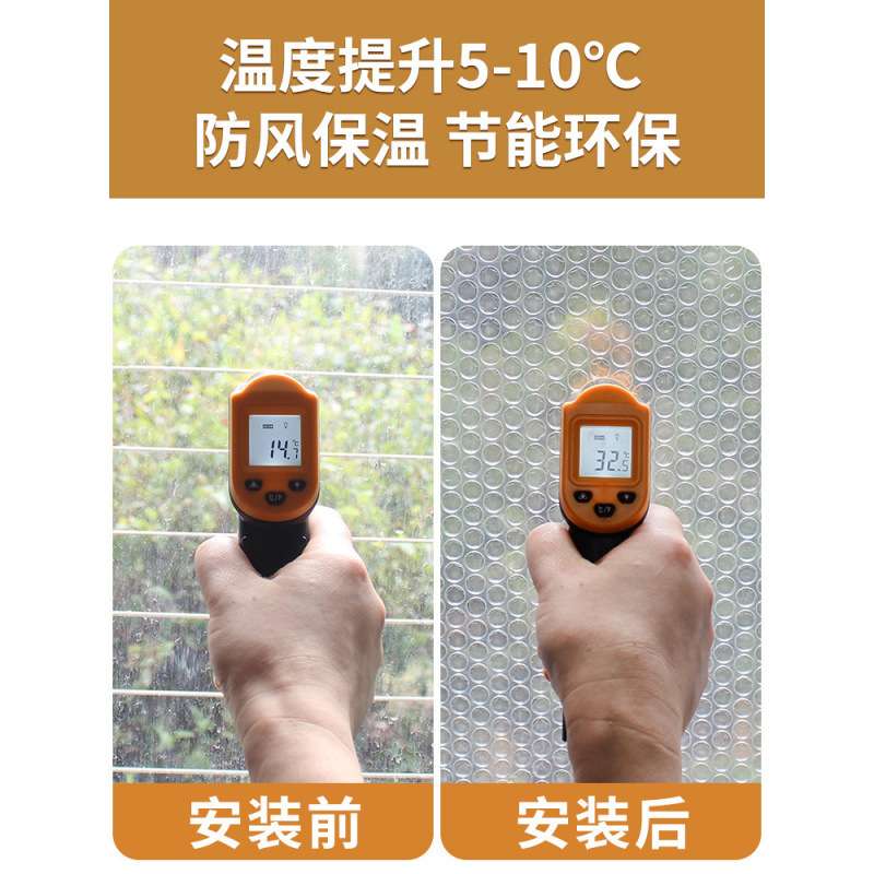 农村窗户挡风卫生间保温膜冬季保暖窗帘漏风密封防寒卧室防风