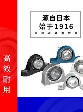 NSK轴承座 UKT210 UKT211 UKT212UKT213 UKT214UKT215 UKT216