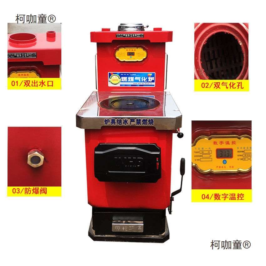 取暖炉烧煤家用农村柴火炉暖气炉烧柴燃煤节能气化反烧锅炉麦太保