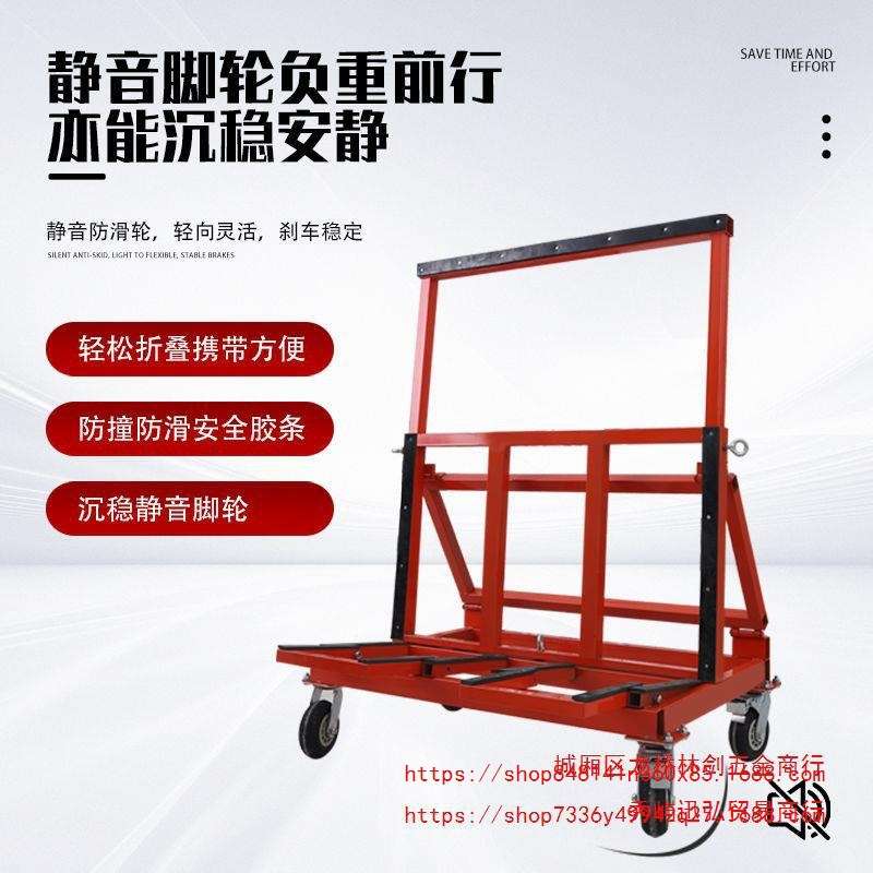 玻璃门窗推车新款四轮平板万向轮折叠石材搬运神器推板玻璃推车