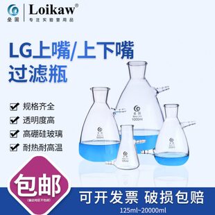 2500 垒固上下嘴过滤瓶布氏上嘴抽滤瓶125 1000 500 5000ml 250