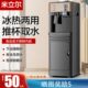小型冷热水办公室 饮水机家用全自动智能台式 米立尔立式 2022年新款
