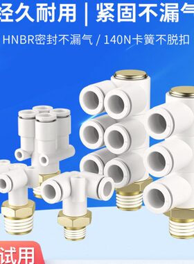 山耐斯Y-KQ2E面板安装直通内螺纹快插接头04/06/08/10/12/14/16