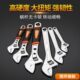 五金工具活动扳手活络扳手活口扳手大开口活扳手多功能6寸8寸