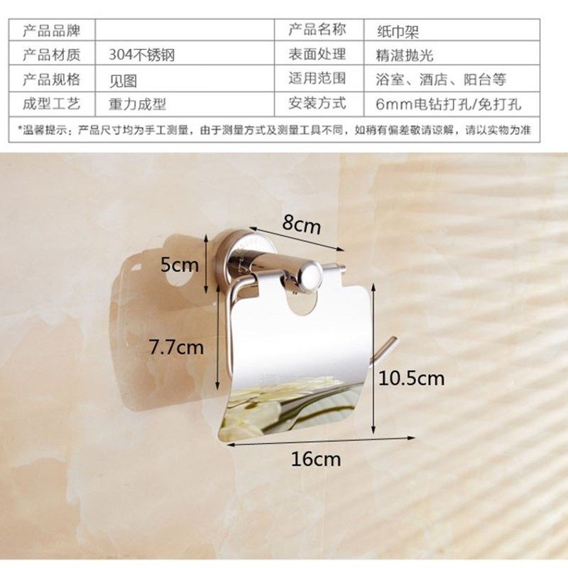 304不锈钢纸巾架卫生间厕纸盒浴室厕G所酒店免打孔卷纸架纸盒壁挂