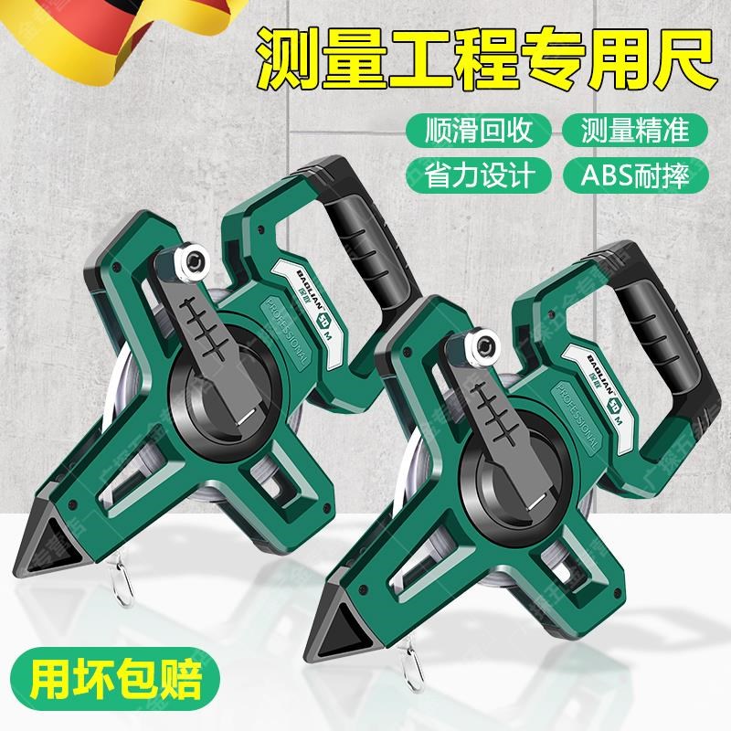 德国50米大卷尺钢卷尺建筑工程测量1G00米防水防锈高精度钢尺卷尺