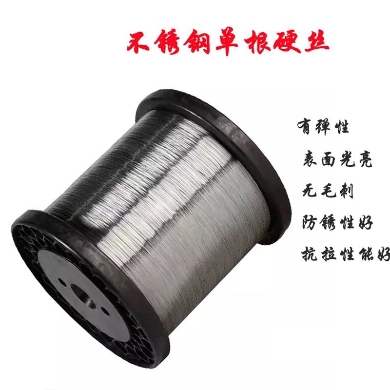 304不锈钢丝细钢丝电梯放样线蜂巢框钢丝 D0.3/0.4/0.5/0.6mm公斤