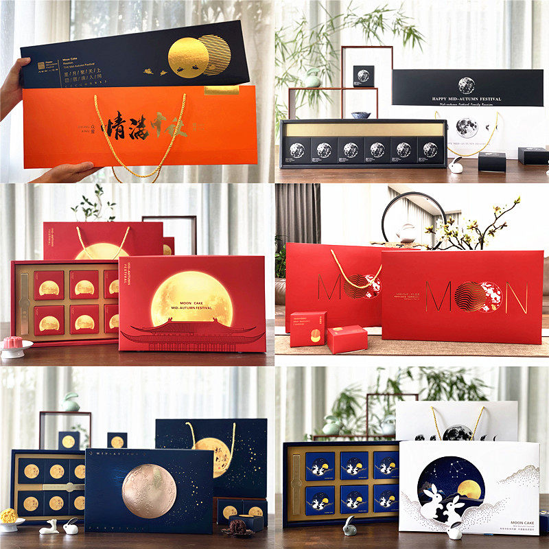 现货46a8个装中秋月饼包装盒礼品盒酒店冰皮月饼国潮包装 礼盒定