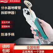 地热管拆卸钳子拆地暖管专用工具地热清洗拆卸分水器扳手安装 钳子