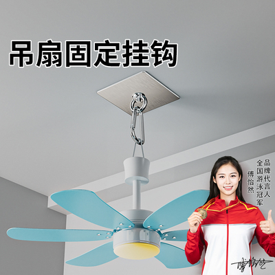 天花板吊扇e免打孔挂钩乳胶漆白水泥粉刷木墙灯笼窗帘蚊帐挂钩粘
