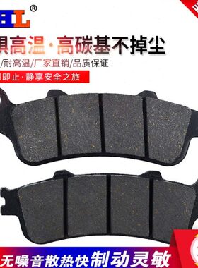 适配FES125 FES150 FES250 98-05 NSS250 00-04前刹车片刹车皮