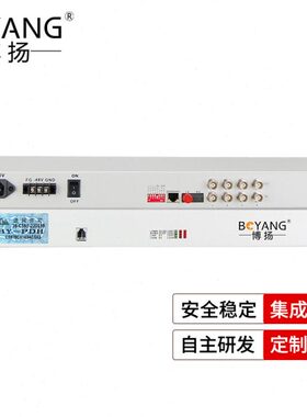 博扬 BY-P4E1 PDH光端机4路E1 4路2M光端机 光纤收发器 FC单纤