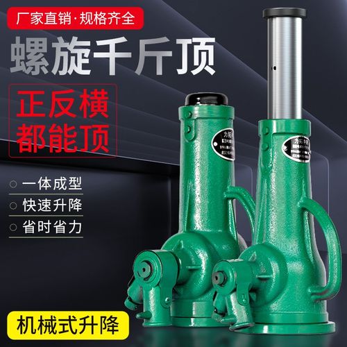 力拓螺旋式千斤顶齿轮手摇机械s式千斤顶3吨5T10吨20吨32T50吨100