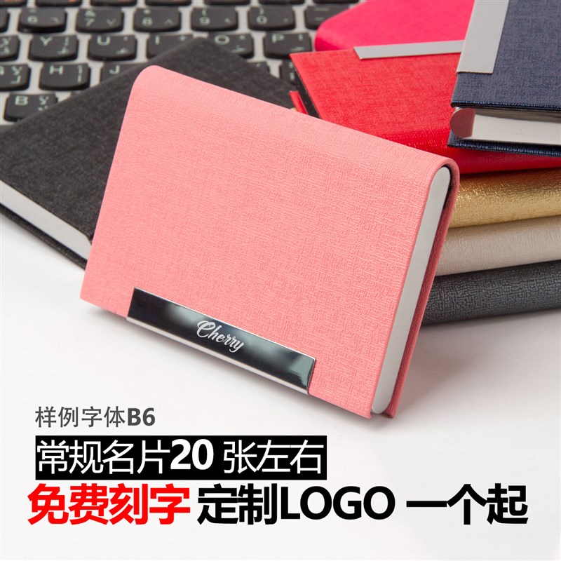 创意皮质女士名片夹商务男式高档名片盒企业公M司礼品刻字定制log