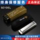 升级款 Pro12 钢簧片 12孔单音全音阶口琴Solist 德国赛德SEYDEL