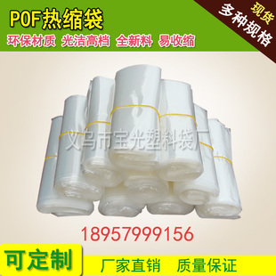 pof热缩袋宽34 38r厘米塑封膜环保透明热收缩袋书本膜密封膜可定