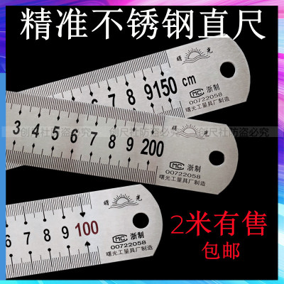 加宽加厚不锈钢尺长m尺1米1.5米2米钢尺2M不锈钢量直尺裁剪尺包邮