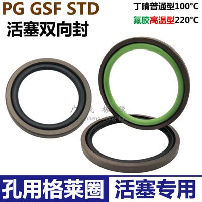 STD格莱圈组合油封密封圈GSF 165 149.5/170 154.5/175 159.5 6.3