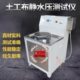 土工布静水压测试仪 渗透系数仪 土工布合成材料耐静水压测定仪