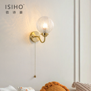 全铜圆球玻璃壁灯床头灯2022新款 走廊楼M梯卧室墙壁灯拉绳带开关