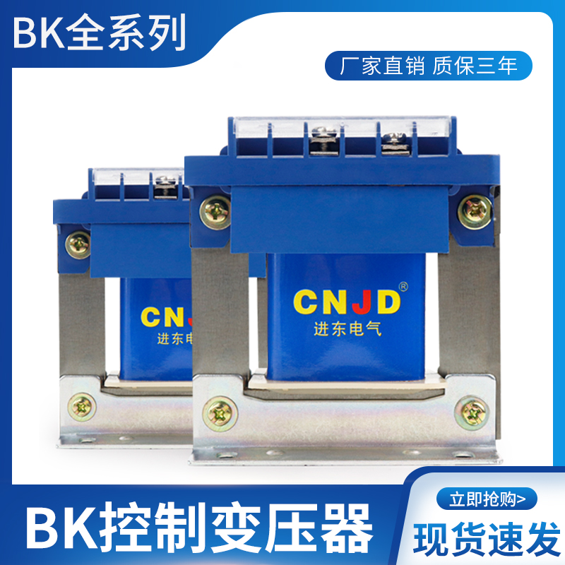 控制变压器 BK-25VA 25W 2s20V/380V转6V/12V/24V/36V/110V/220V