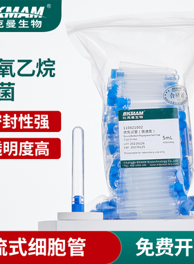 塑料流式管放免试管流式细胞管硬质D试管细胞仪管PS硬塑料透苯试