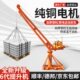 吊机小型起重家用电动提升机上料机吊砖机220v室外装 修建筑升降机