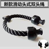 健身器材配件 双头绳 拉手 单头 三头肌训练绳 绳索下压 龙门架