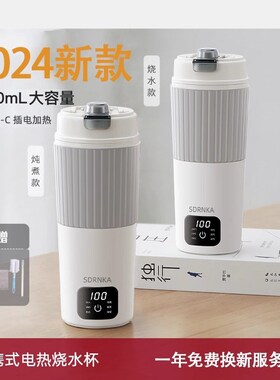 德国品质便携式烧水壶2025新款旅行车载USBO加热保温一体烧水杯子