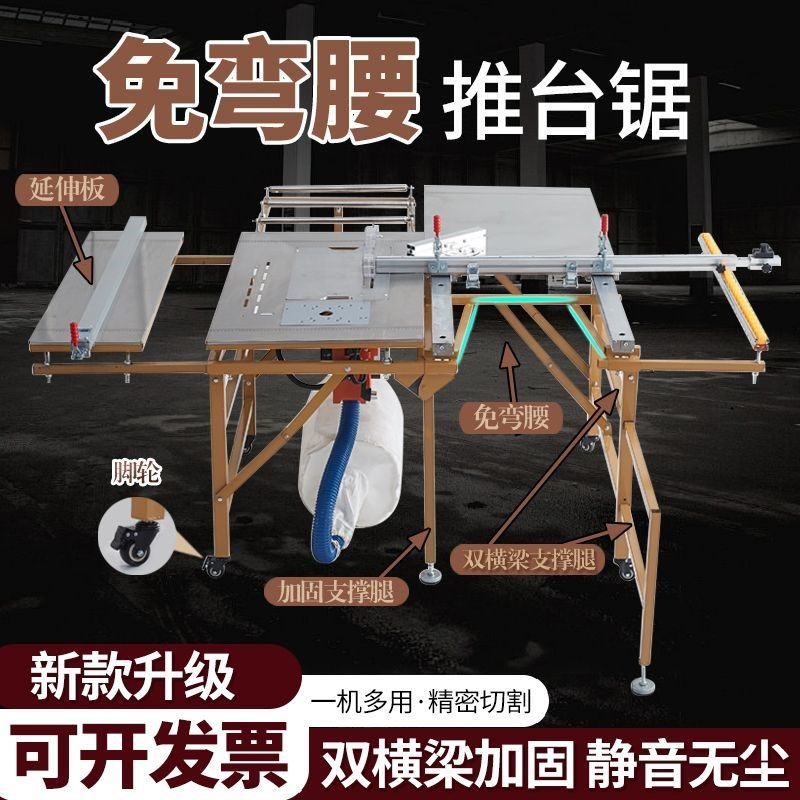 木工折叠锯台静音无尘子母锯一体多功能L工作台轨道推台精密锯