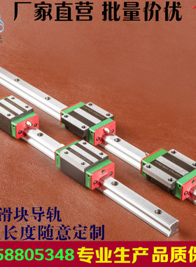 国产方导轨高精度h直线滑块重型滑轨 HGR15 20 25直线滑轨丝杆滑