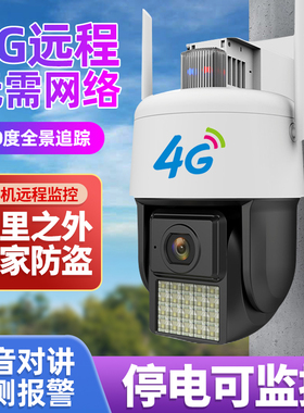 天视通stong监控室外夜视高清g摄像头无网络远程不用wii