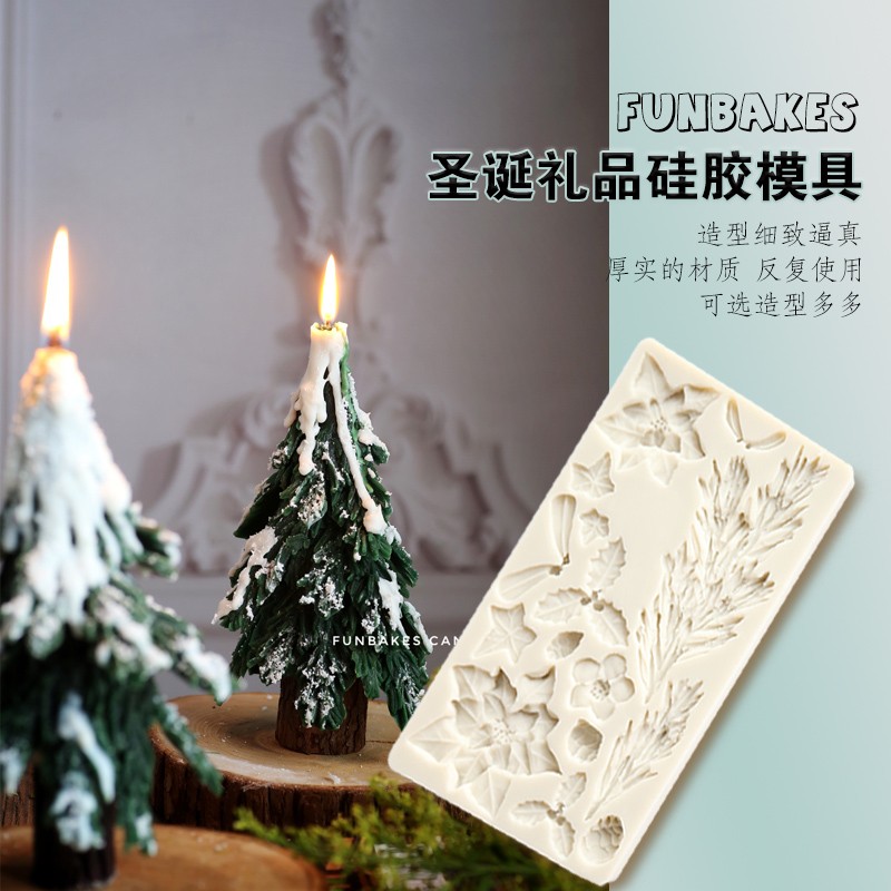 小艾蜡烛课 圣诞树模具硅胶易脱模 DIYT香薰蜡烛圣诞花松果圣诞叶