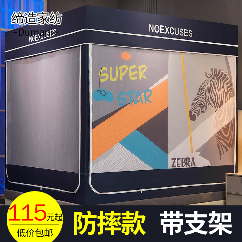 坐床式遮光蚊帐床帘一体式带支架拉链1.5m1.8米儿童防摔家用大床