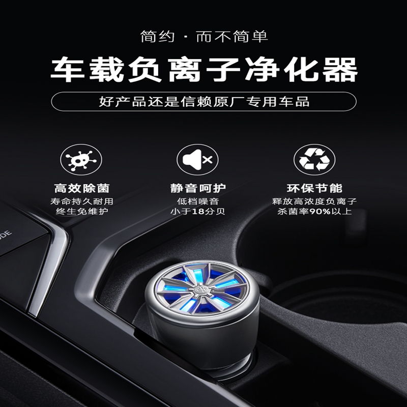 上汽福斯汽车载负离子空气净化器新汽车内用空气消除异味杀菌