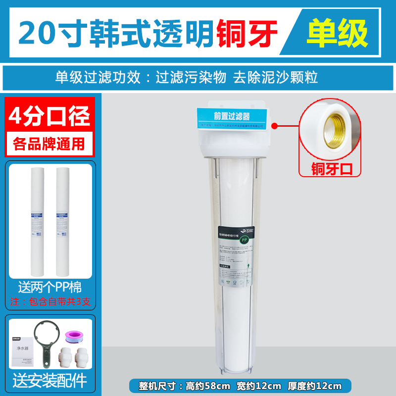 20英寸预过滤自来水商用全屋大流量净水器4分钟6分钟二级三级净水