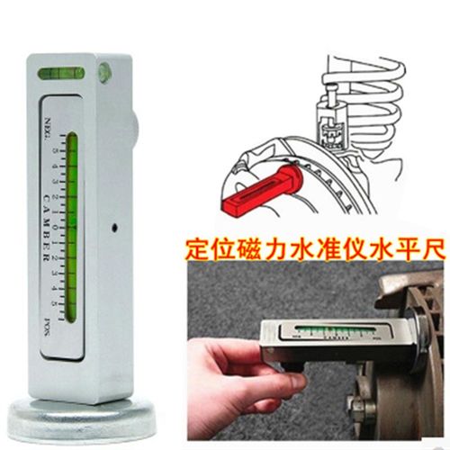 汽车四轮定位磁力水准仪水平仪尺外倾角调整辅助工具定位双水泡