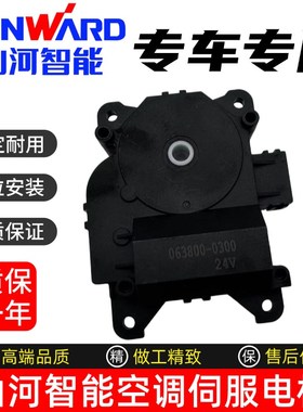 挖掘机山河智能135 150 205210 215 235空调冷暖转换伺服电机马达