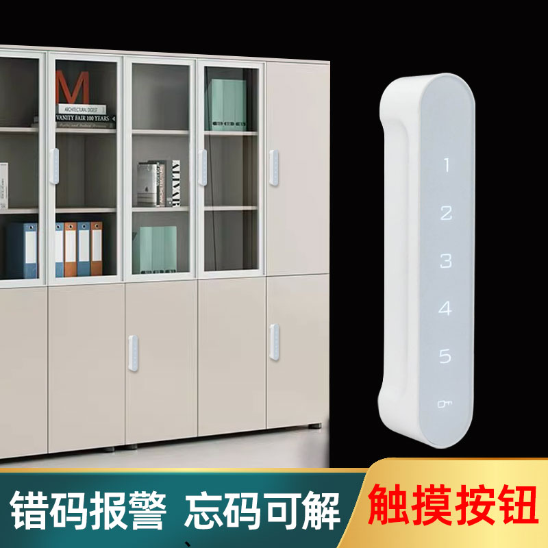 柜门抽屉高端电子触摸按键密码锁文件柜办公桌锁具智能储物柜小锁