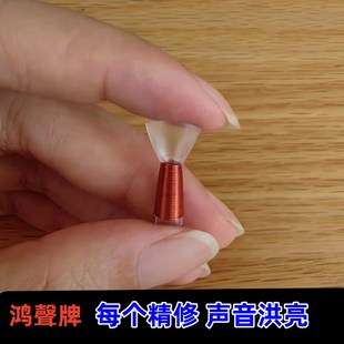 大号唢呐哨片塑料免修高音易上民间唢呐用降B调A调C调D调中号G调