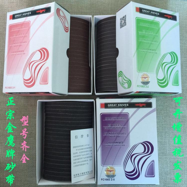 优质鹰牌砂带细砂紫色包装 裁剪机裁布机砂带 FC1003 2-2 2-5