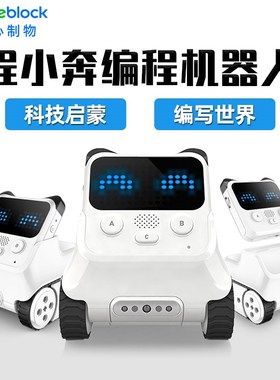 makeblock Codey Rocky程小奔智能可编程机器人小学生好玩程小奔