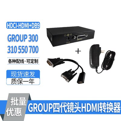 适用于宝利通HDCI转HDMI+DB9摄像转换器终端四代镜头信号延长线