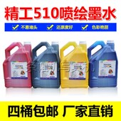 喷绘机墨水精工510 35PL低气味墨水适用极限飞腾工正图王 SK4