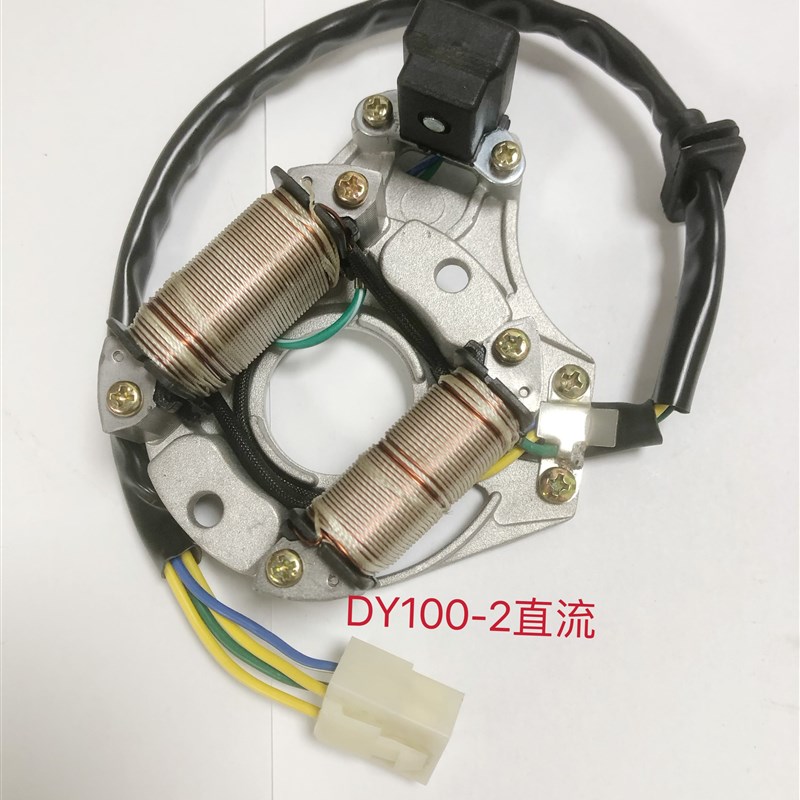 弯梁摩托车大阳DY100C100定子总成卧式110发动机磁电机二极线圈