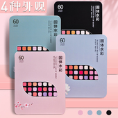 固体水彩画颜料套装 水粉 美术专用学生考试级绘画工具初学者便携式