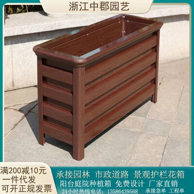 铝合金花箱户外庭院花盆组合阳台种菜种植箱定制室外市政道路花槽